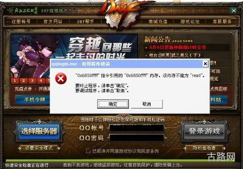 DNF为什么打不开(dnf安装包打不开)