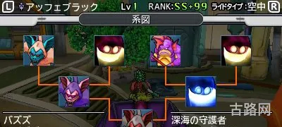 勇者斗恶龙怪兽篇攻略(3ds怪兽篇2初期S级怪兽)
