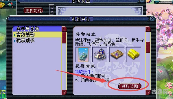 梦幻西游微信礼包领取攻略(微信游戏礼包在哪里领)