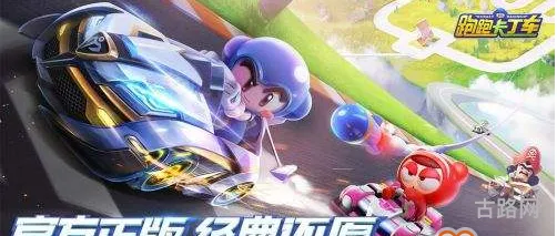 赛尔号卡门兔(赛尔号卡莱特斯)