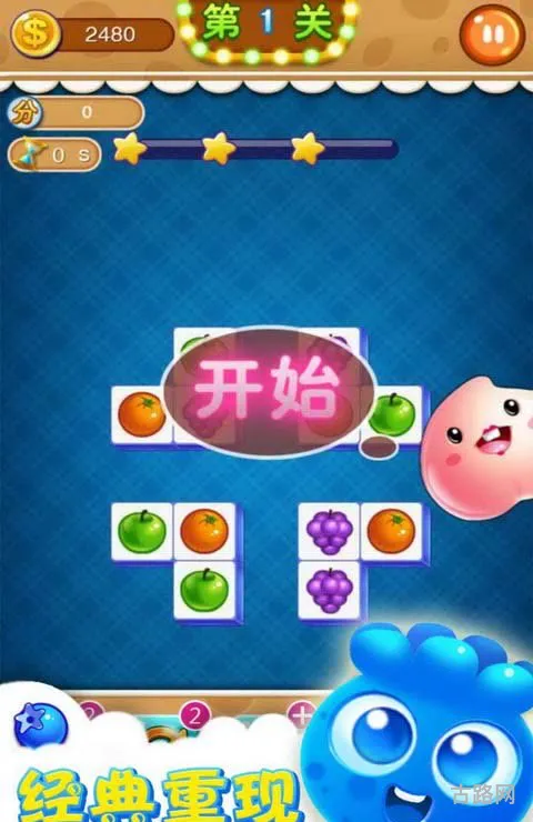 QQ游戏连连看(qq游戏大厅)