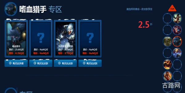 神秘商店LOL网址(lol神秘商店什么时候开放)