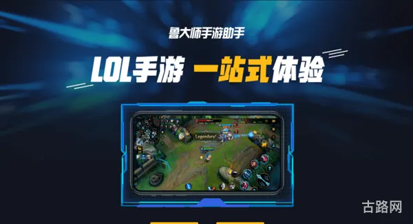 LOL百宝箱官网(百宝箱app)