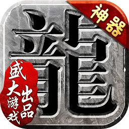 乐视沙巴克传奇