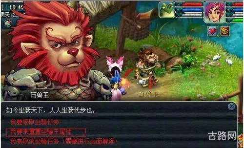 qq西游坐骑(诛仙经典坐骑)