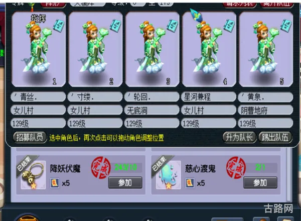 梦幻西游铃铛任务(175铃铛怪物血量表)