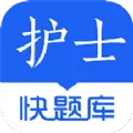 护士快题库