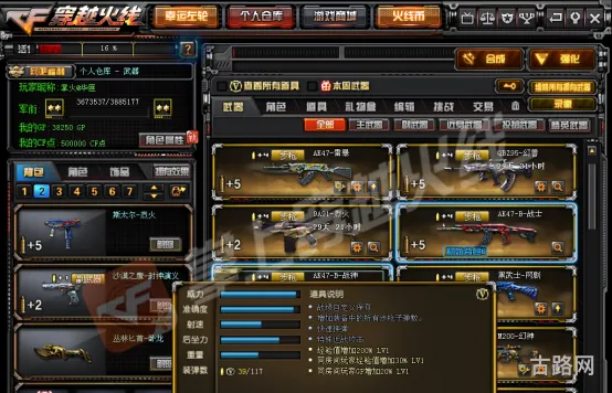 CF杀敌图标(cf鼠年击杀图标效果图)