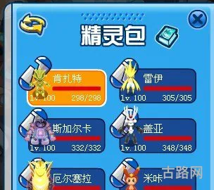 赛尔号米咔配招(赛尔号米咔所有形态)