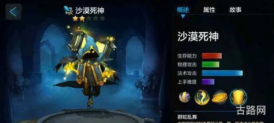 沙漠死神攻略(沙漠之皇台词)