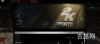 NBA2k11破解中文版(安卓nba2k11中文直装版)