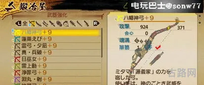 讨鬼传极全武器升级路线(讨鬼传最新版本下载)