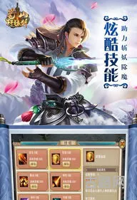 轩辕剑全系列破解免安装版(轩辕剑单机版安卓下载)
