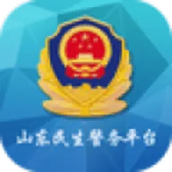 民生警务山东平台