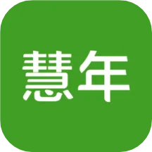 慧年养老