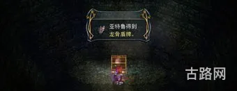 伊苏6剧情攻略(伊苏6游戏玩法)