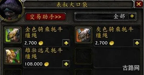 幻化牦牛坐骑在哪买(幻化牦牛多少g)