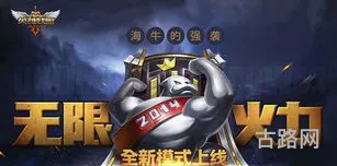 无限火力2023最新通知10月(2024年无限火力时间)