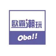 欧霸潮玩