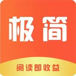 极简