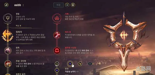 lol符文怎么自己配(英雄联盟如何自己配符文) lol符文怎么自己配(英雄联盟如何自己配符文)