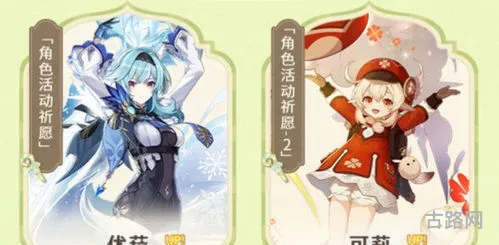 优菈和可莉抽什么好(优菈强还是可莉强)