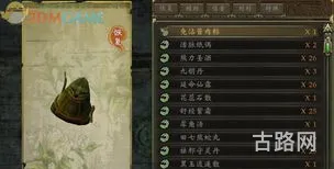 轩辕剑6全收集图文攻略(云和山的彼端 图文攻略)
