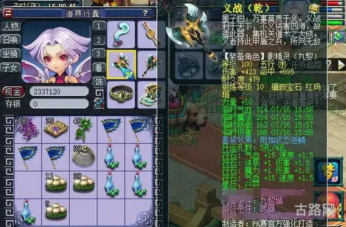 九黎城符石组合表(梦幻九黎城装备打什么符石)