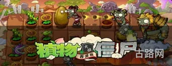 植物大战僵尸西游版正版安装(pvz1西游正版手机版)