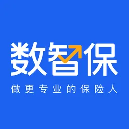 数智保