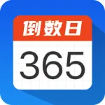 倒数日