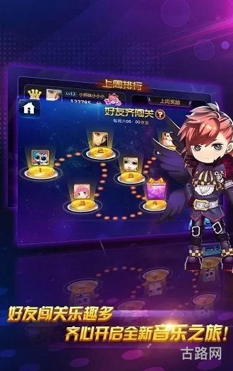 节奏大师单机版破解不用登录(节奏大师全资源离线版单机)