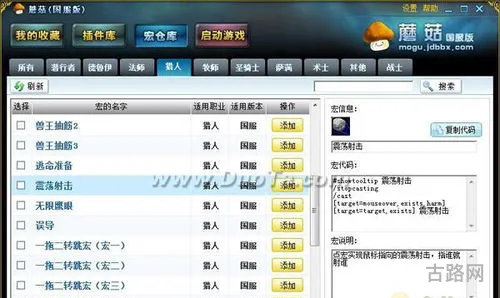 wow猎人宏命令新手教学编写(wlk猎人80宏命令一览表)