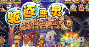 洛克王国10月最新活动(努力值252和255区别)