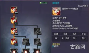 剑灵剑士升级天赋加点攻略(剑灵灵剑士技能加点图)