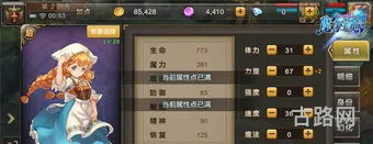 冒险岛神射手超级属性加点图(神射手141级超级属性怎么选)