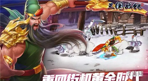 三国战纪手机单机版(三国战纪2007魔改版安装包)