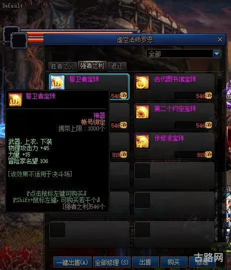 dnf拍卖行能买到的称号宝珠(2023可交易的称号宝珠)