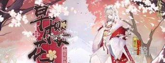 阴阳师樱花妖怎么获得(樱花妖在哪刷碎片)