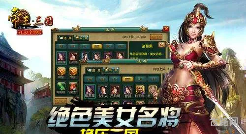 三国单机游戏破解版(有一款很老的三国单机游戏)