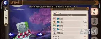 阴阳师涂壁分布(阴阳师涂壁哪里比较多)