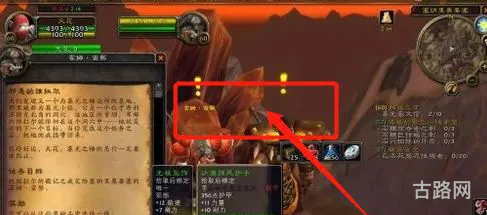魔兽世界塞纳里奥远征队声望任务(TBC五大声望奖励)