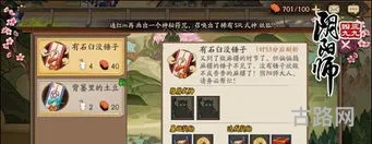 阴阳师拿锤子的式神是谁(山童哪里多)