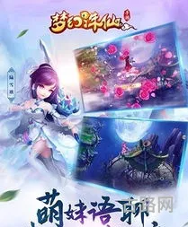 梦幻诛仙手游私sf官网(梦幻诛仙手游无限元宝服) 梦幻诛仙手游私sf官网(梦幻诛仙手游无限元宝服)