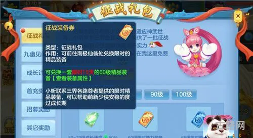 2023年神武4手游新门派(神武4改版后魔王还是龙宫)