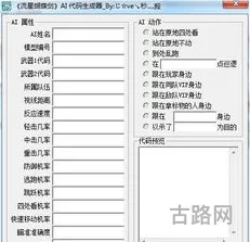 流星蝴蝶剑代码指令代码大全(流星蝴蝶剑秘籍输入指令)