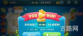 保卫萝卜深海7关金萝卜攻略(保卫萝卜每日一战攻略)