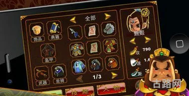 三国塔防魏传单挑奖励(三国塔防魏传ios下载)