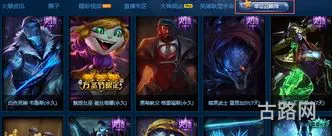 lol官网活动皮肤抽奖(英雄联盟免费领皮肤活动网址)