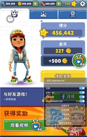 地铁跑酷黑客菜单MenU